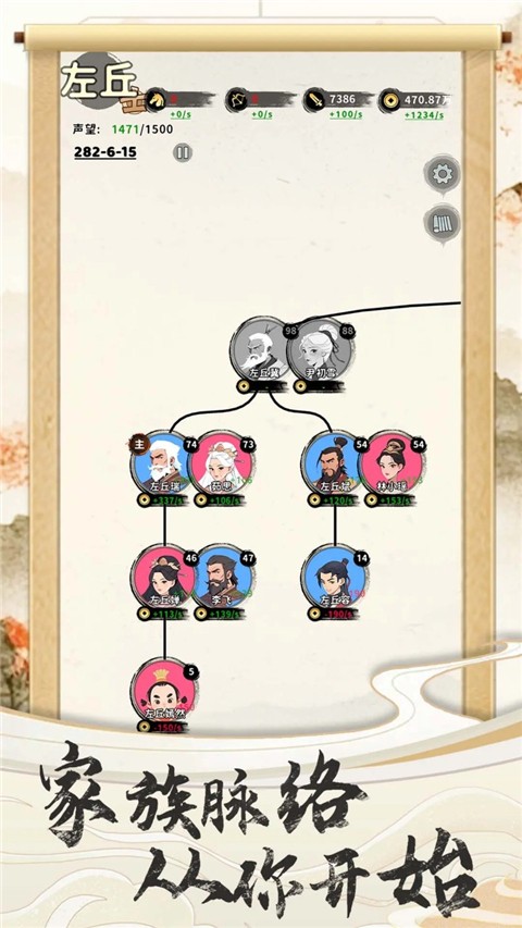 三国人生免广告截图(5)