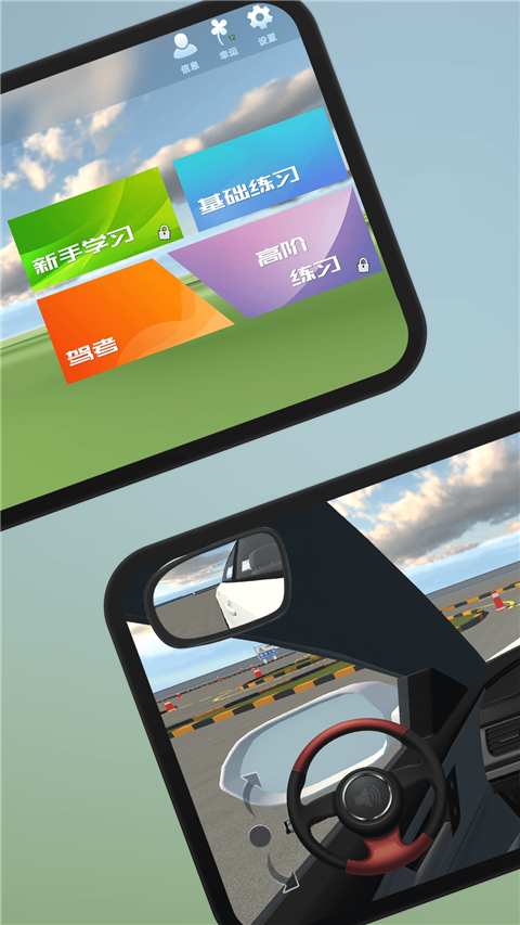 懒人学车截图(2)