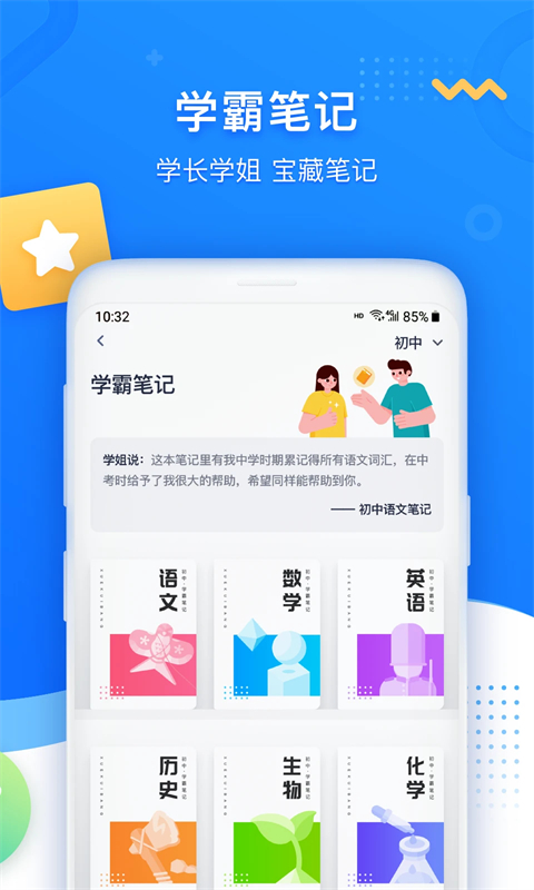 学魁图书截图(4)