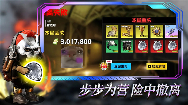 修勾逃生巨人危机截图(4)