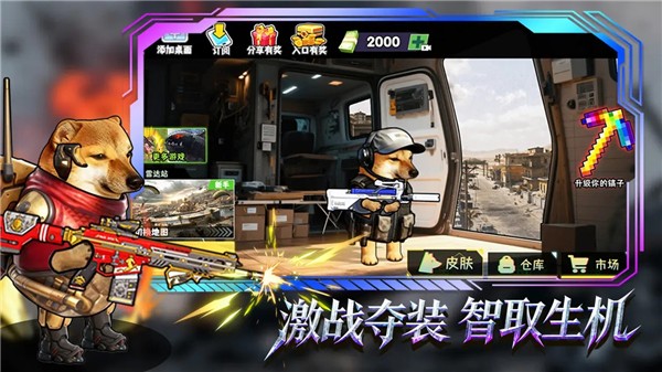 修勾逃生巨人危机截图(3)