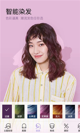 美妆相机截图(4)