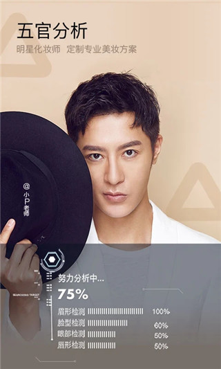 美妆相机截图(2)