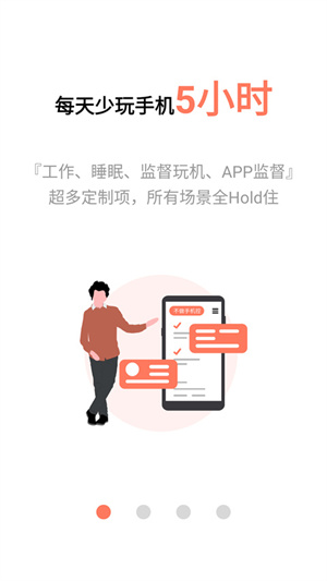 不做手机控截图(4)