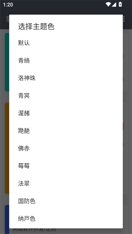 软件仓库截图(1)