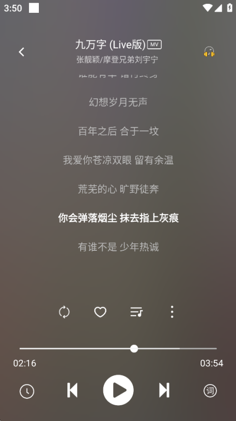 元力音乐截图(4)