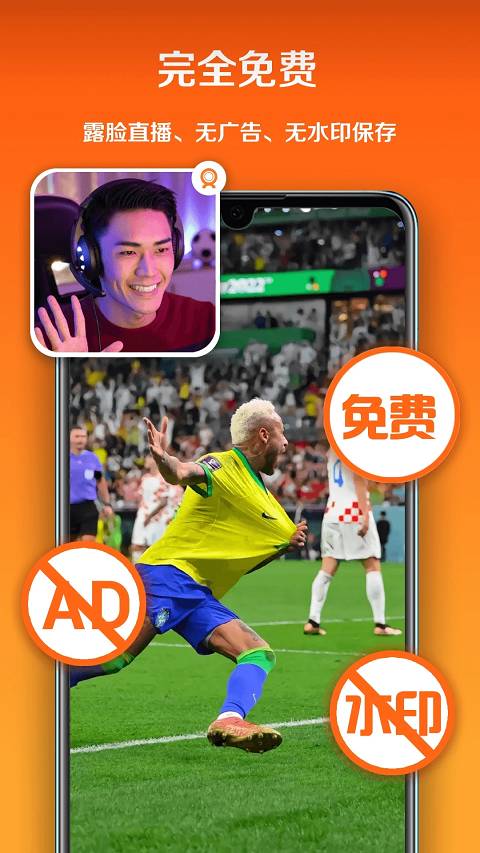 小白录屏最新版截图(5)