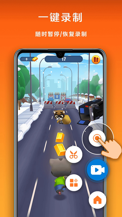 小白录屏最新版截图(2)