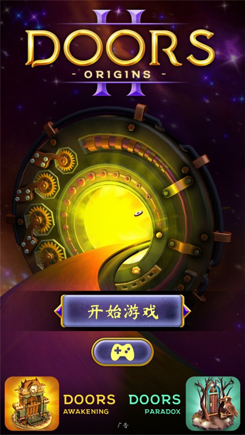 起源之门下载中文版截图(2)