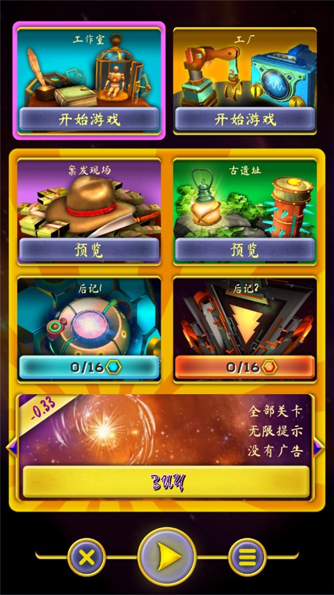 起源之门下载中文版截图(4)