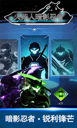 火柴人暗影忍者截图(3)