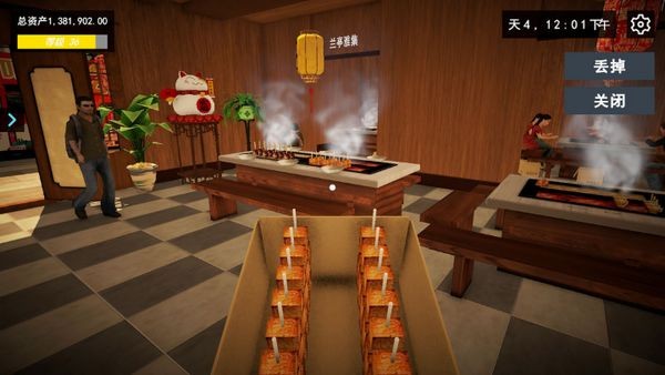 我的关东煮小铺免广告截图(1)