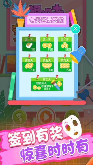 趣味变脸大师截图(4)