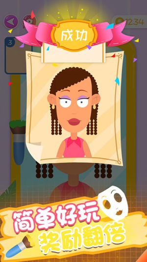 趣味变脸大师截图(1)