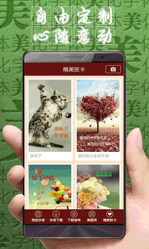 字体美化大师免费版截图(3)