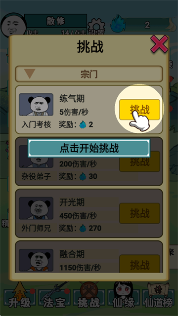 重生之我是大反派免广告截图(3)