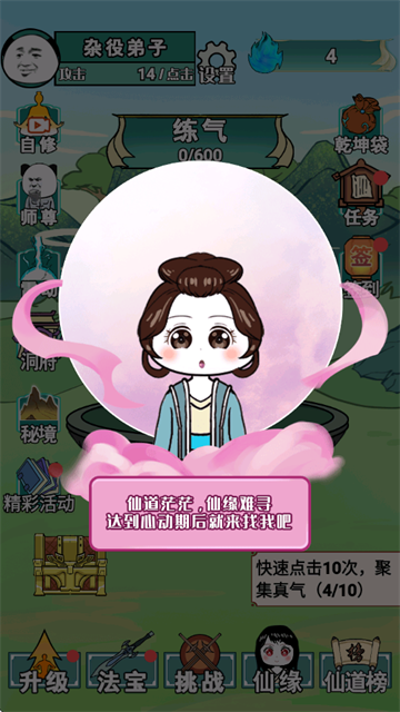 重生之我是大反派免广告截图(4)