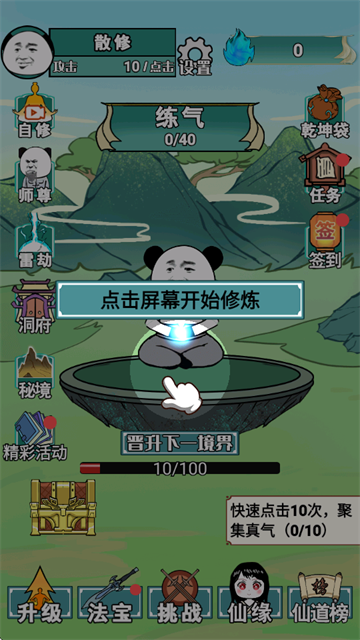 重生之我是大反派免广告截图(5)