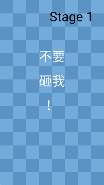 一闯到底最新版截图(1)