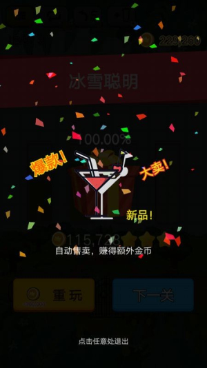 水果排序截图(1)