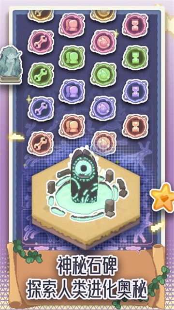 专注与文明截图(1)