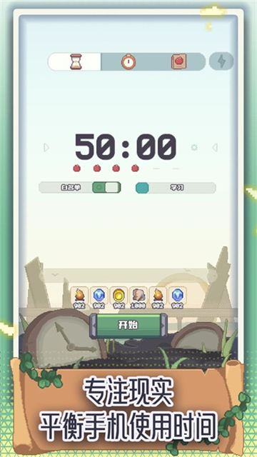 专注与文明截图(3)