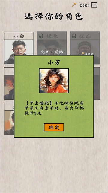 摆摊一百天截图(4)