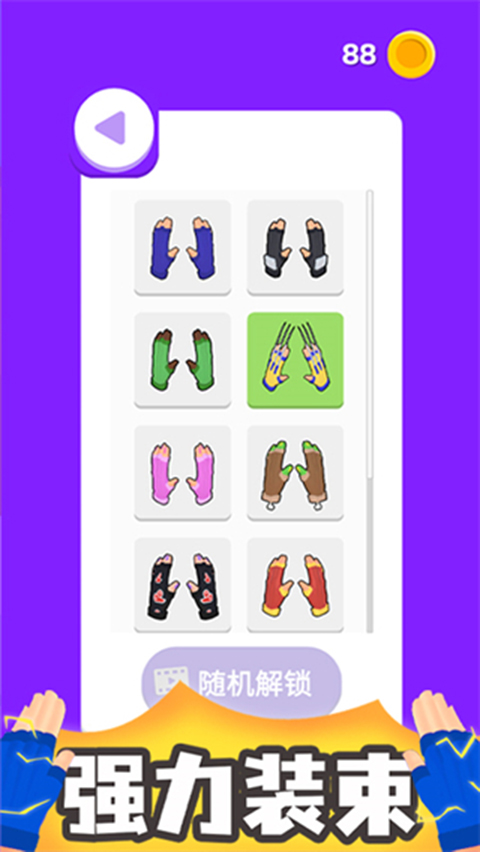 斗兽英雄截图(1)