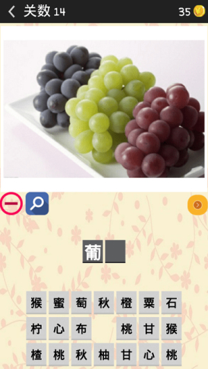 猜水果截图(4)