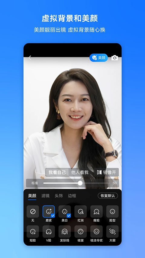 腾讯会议手机版截图(3)