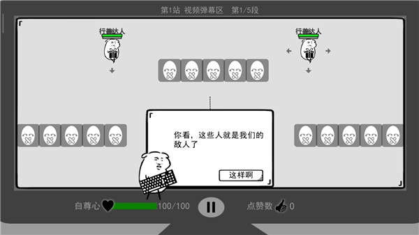 我是键盘侠最新版截图(2)