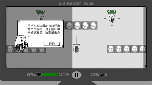 我是键盘侠最新版截图(5)