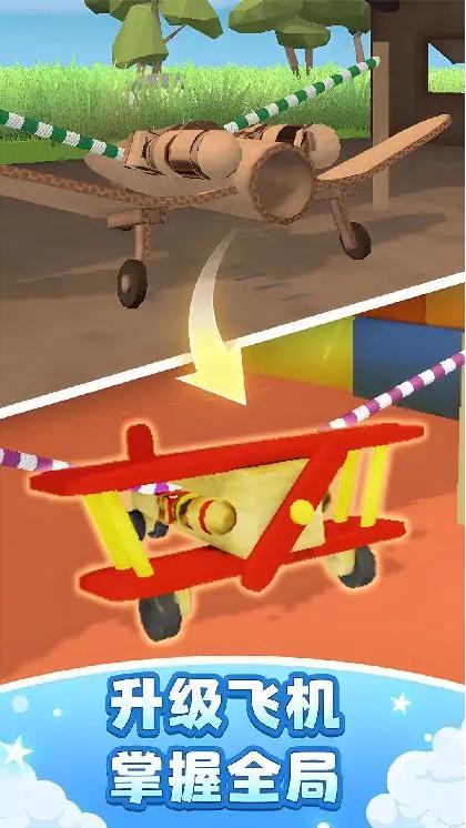 飞机模拟高手无限金币截图(3)