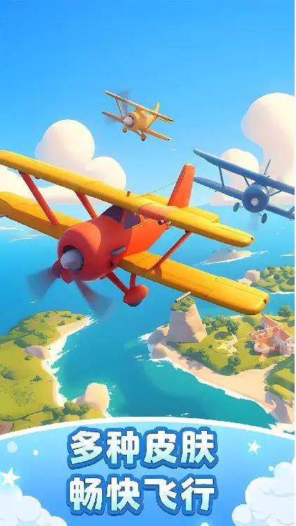飞机模拟高手免广告版截图(5)