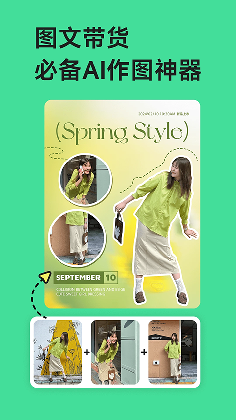 美图设计室截图(3)