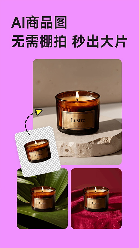 美图设计室免费版截图(3)