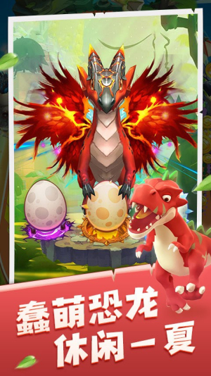 恐龙爱合成截图(4)