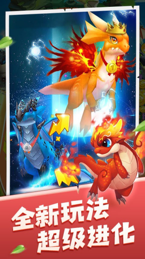 恐龙爱合成截图(3)