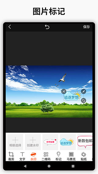 简单水印截图(4)