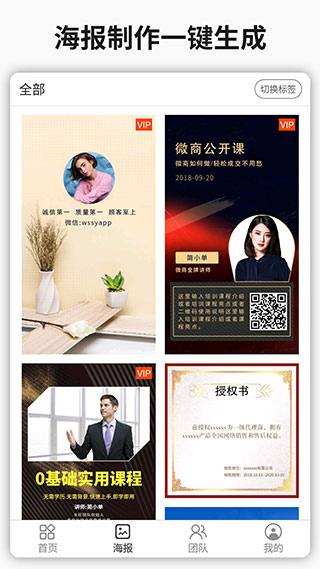 简单水印截图(2)