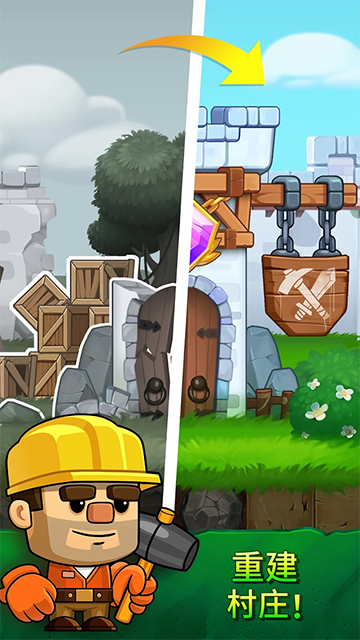 挖下去免广告截图(2)