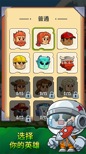 挖下去免广告截图(5)