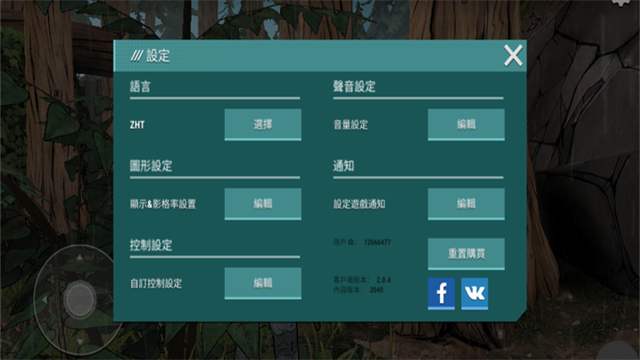 darkdays内置菜单截图(1)
