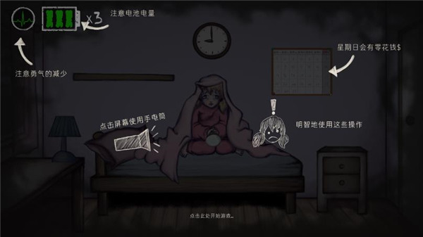 艾琳娜的焦虑正版截图(2)