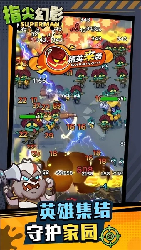 指尖幻影截图(5)