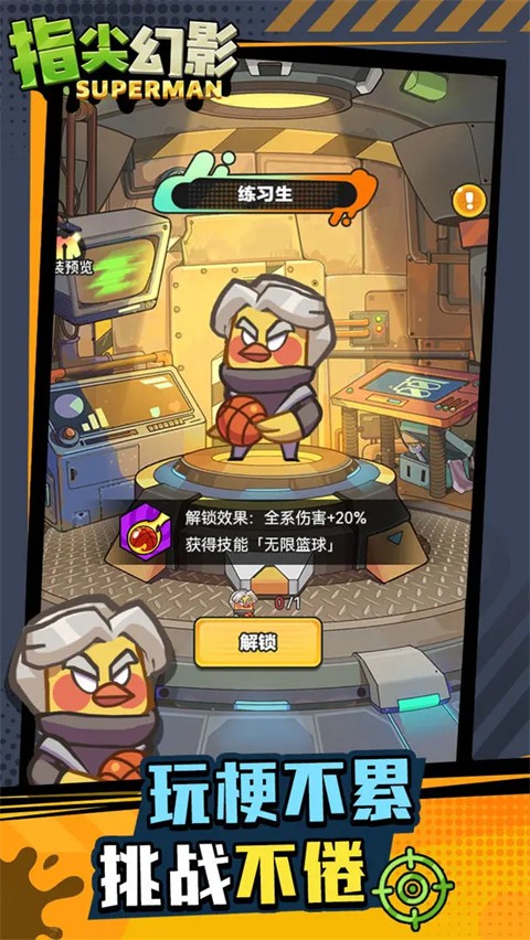 指尖幻影最新版截图(3)