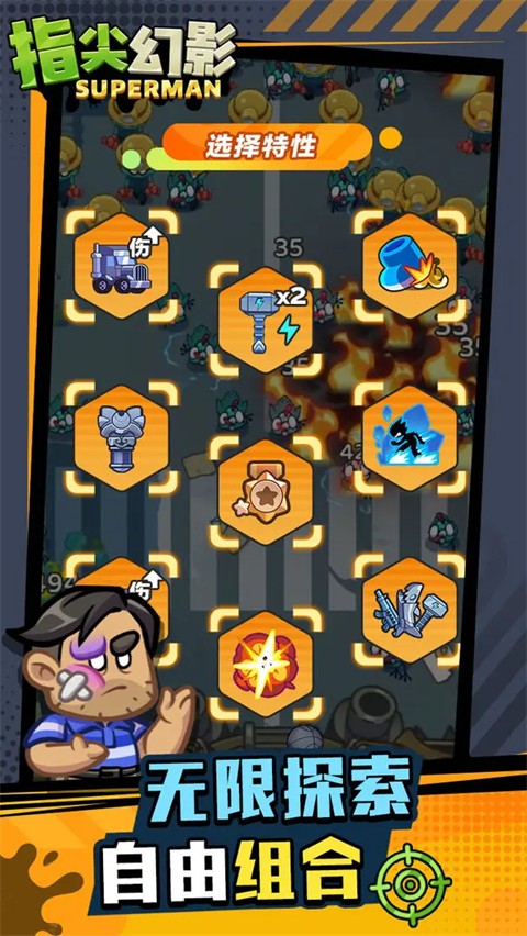 指尖幻影免广告截图(4)