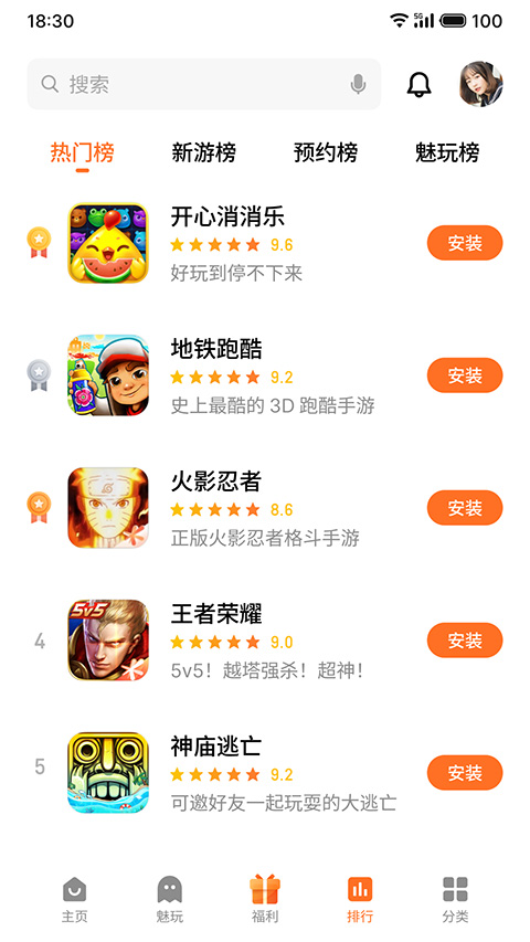 魅族游戏中心截图(3)