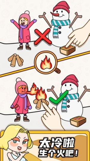 烧脑大师他口渴了截图(3)