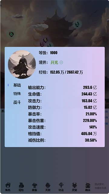 重生之异界修仙截图(4)